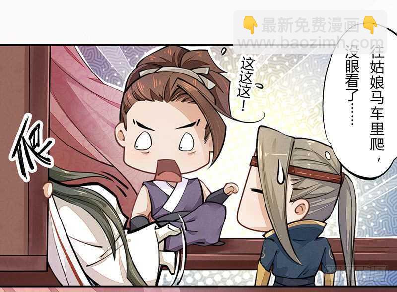 《绝世炼丹师》047 特殊待遇 第18页
