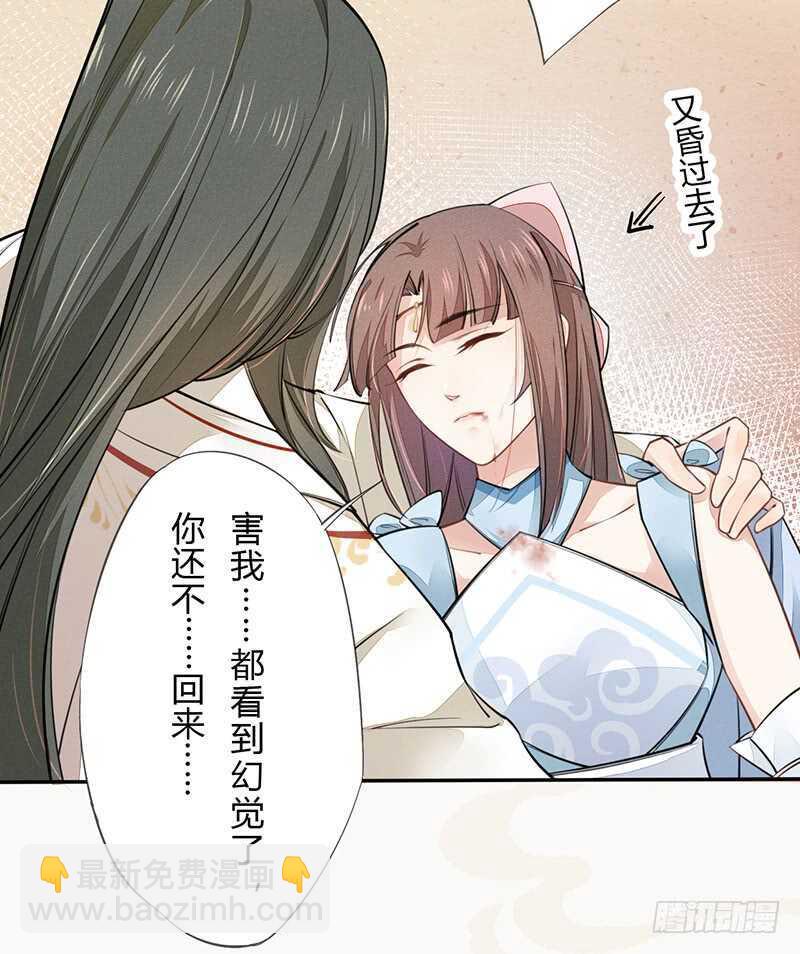 《绝世炼丹师》047 特殊待遇 第25页