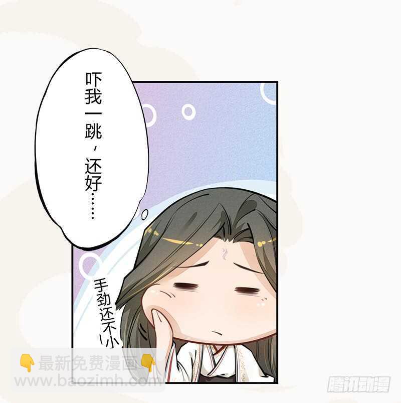 《绝世炼丹师》047 特殊待遇 第26页