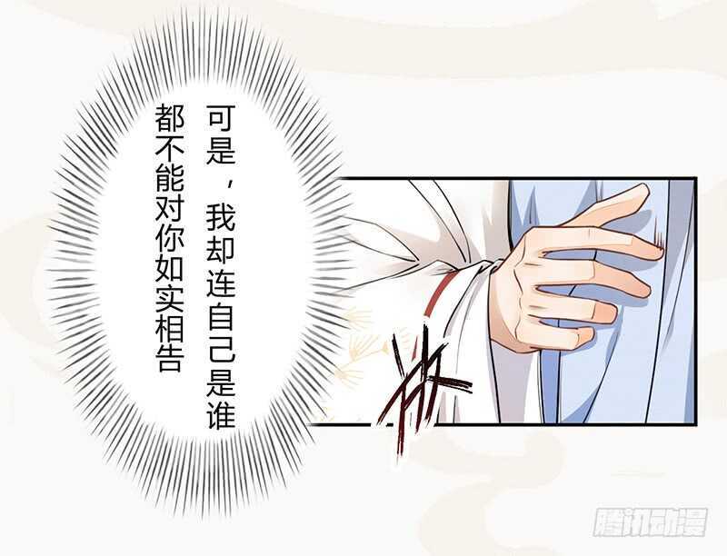 《绝世炼丹师》047 特殊待遇 第27页