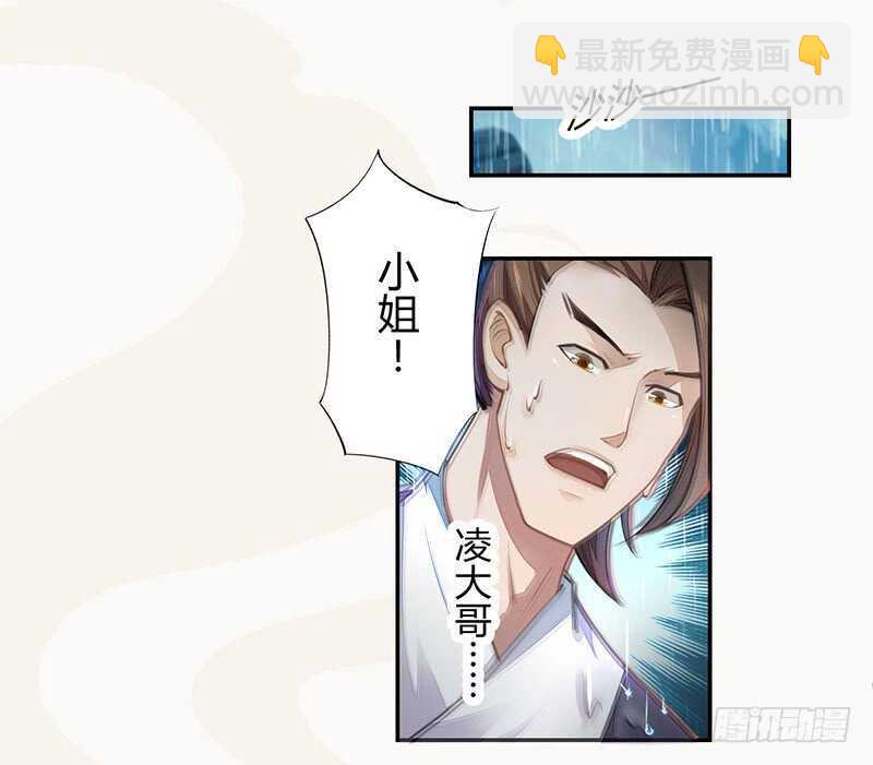 《绝世炼丹师》047 特殊待遇 第2页