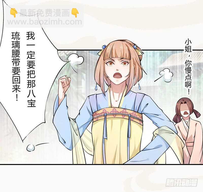 《绝世炼丹师》047 特殊待遇 第31页