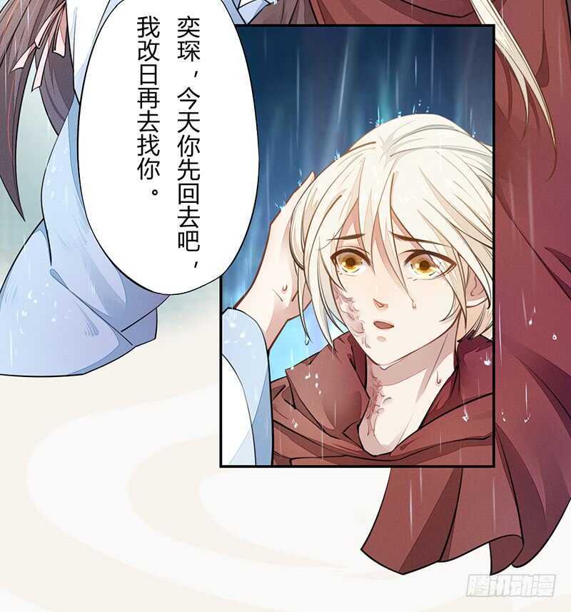 《绝世炼丹师》047 特殊待遇 第4页