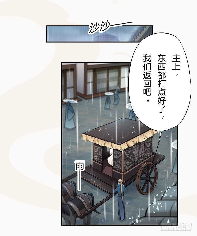 《绝世炼丹师》047 特殊待遇 第6页