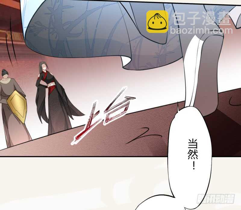 《绝世炼丹师》045 又遇到了？ 第37页