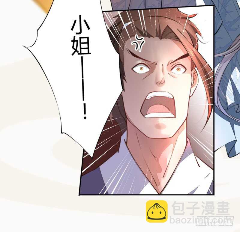 《绝世炼丹师》046 你也不过如此 第16页