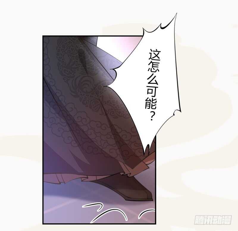 《绝世炼丹师》046 你也不过如此 第21页