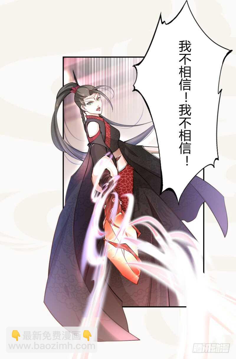 《绝世炼丹师》046 你也不过如此 第22页