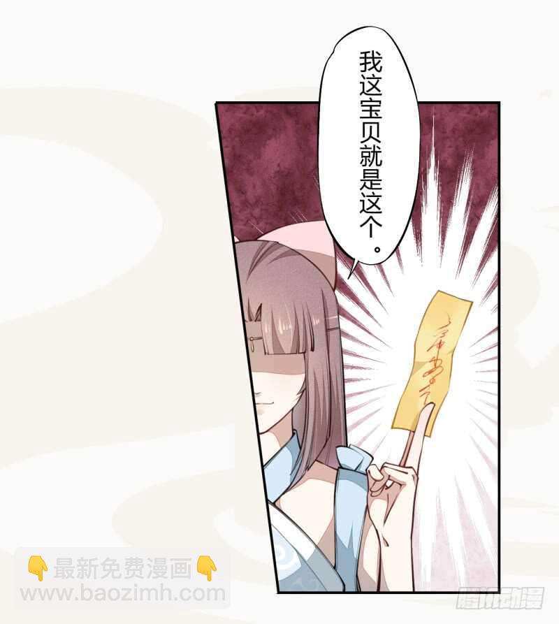 《绝世炼丹师》046 你也不过如此 第2页