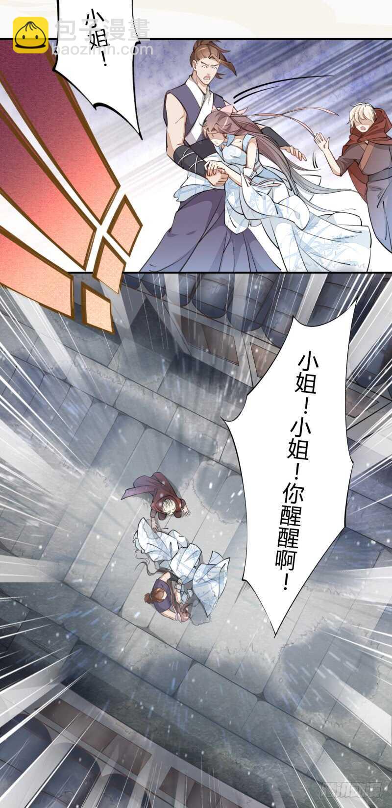 《绝世炼丹师》046 你也不过如此 第31页