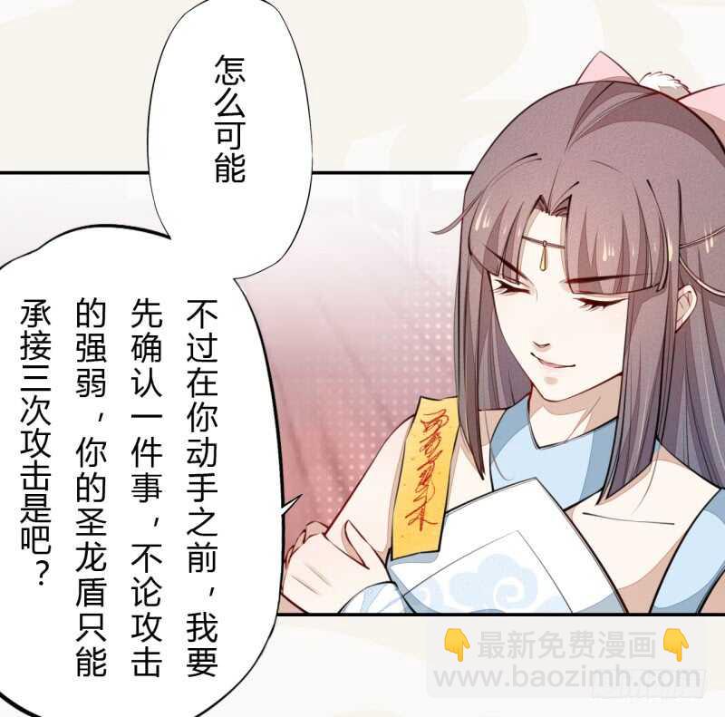 《绝世炼丹师》046 你也不过如此 第12页