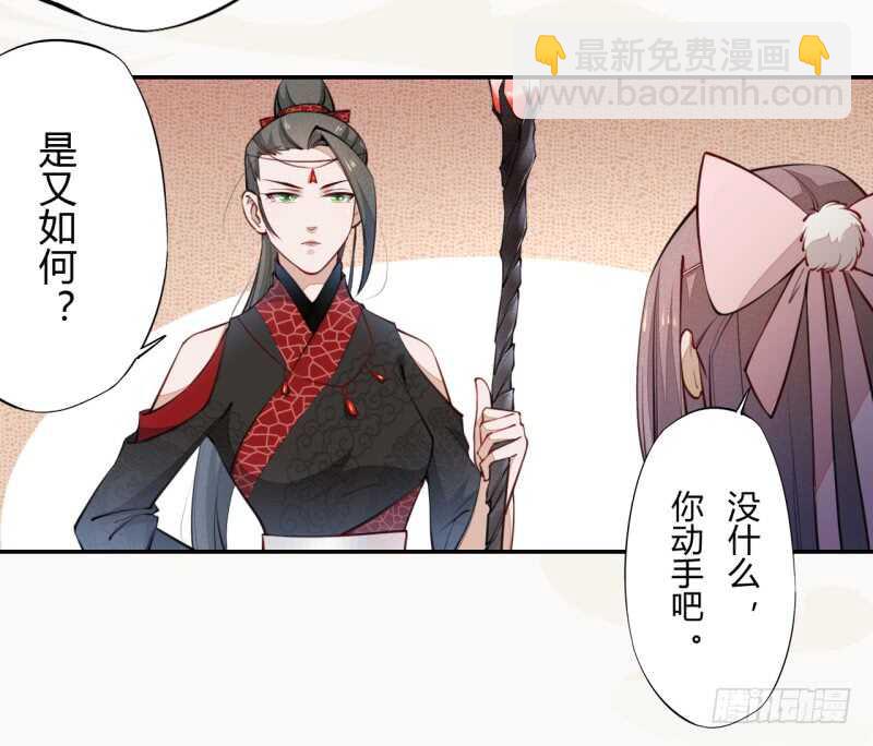 《绝世炼丹师》046 你也不过如此 第13页