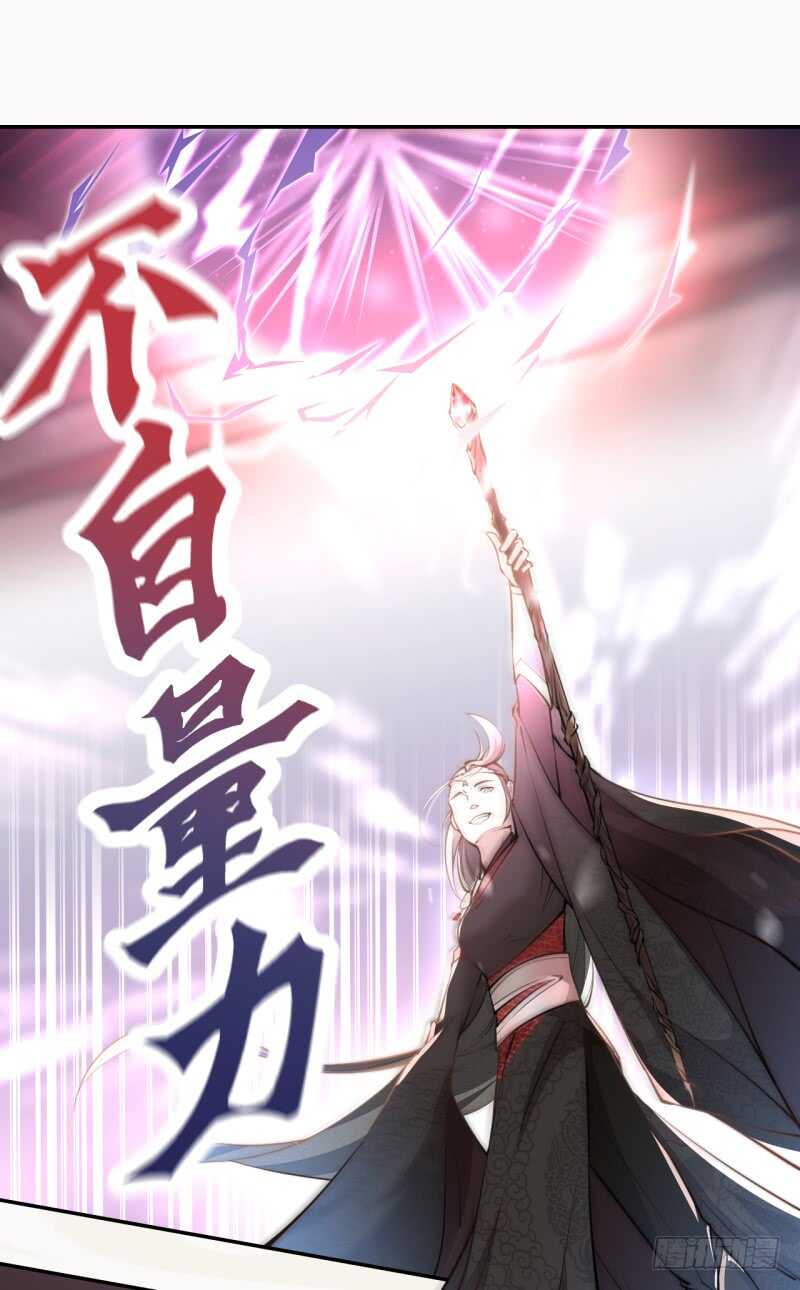 《绝世炼丹师》046 你也不过如此 第14页