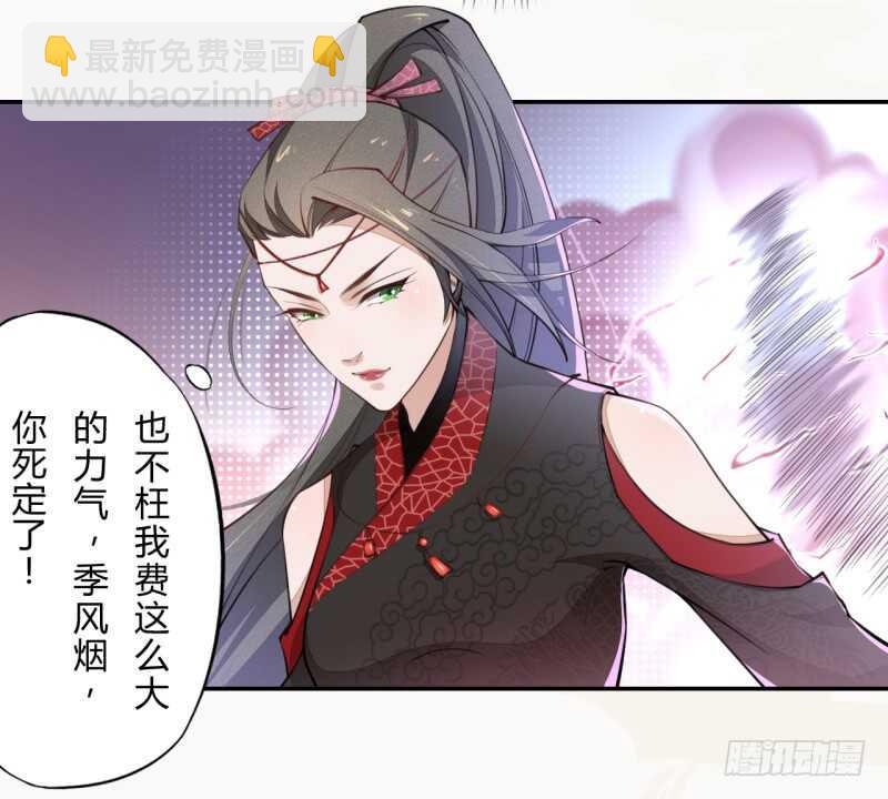《绝世炼丹师》046 你也不过如此 第18页