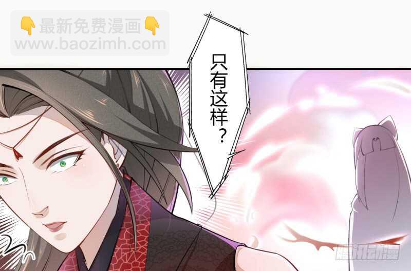 《绝世炼丹师》046 你也不过如此 第19页