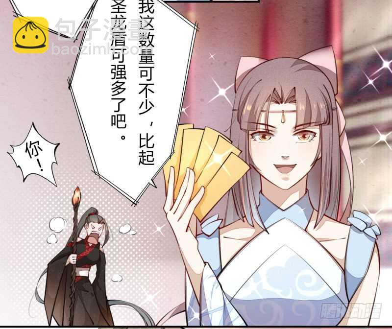 《绝世炼丹师》046 你也不过如此 第25页