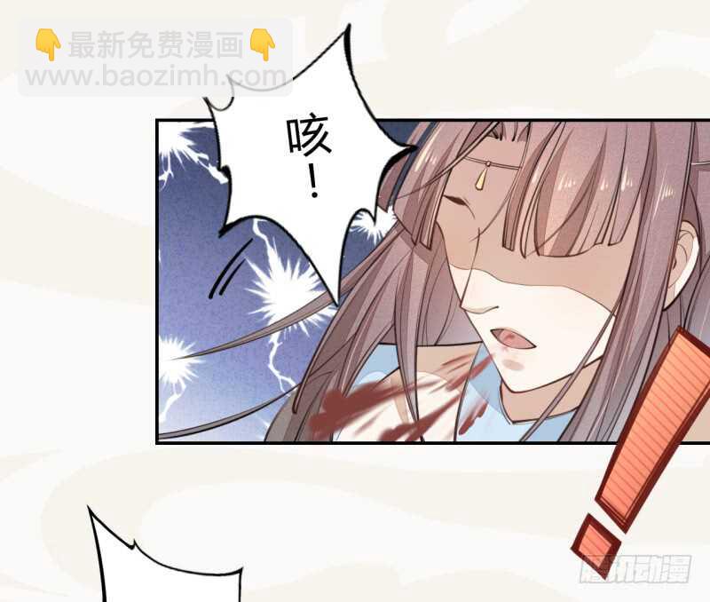《绝世炼丹师》046 你也不过如此 第30页