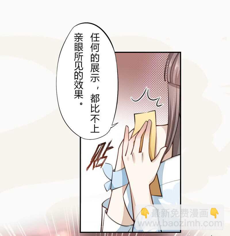 《绝世炼丹师》046 你也不过如此 第6页