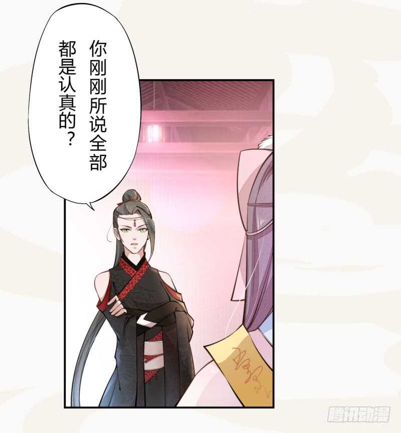 《绝世炼丹师》046 你也不过如此 第8页