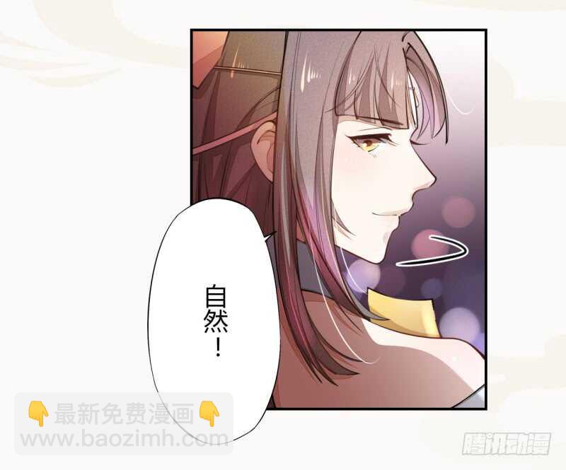 《绝世炼丹师》046 你也不过如此 第9页