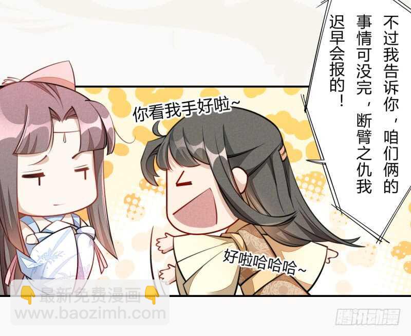 《绝世炼丹师》050 去雷家讲道理 第22页