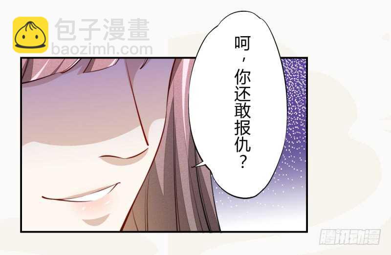 《绝世炼丹师》050 去雷家讲道理 第23页