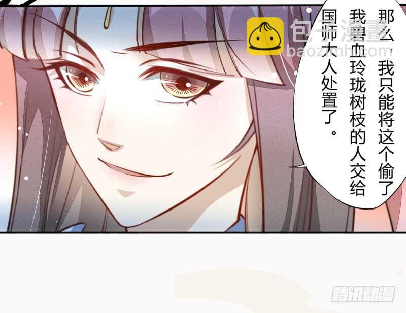 《绝世炼丹师》050 去雷家讲道理 第28页