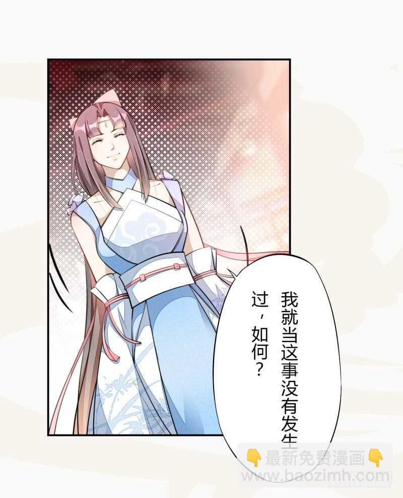 《绝世炼丹师》050 去雷家讲道理 第35页