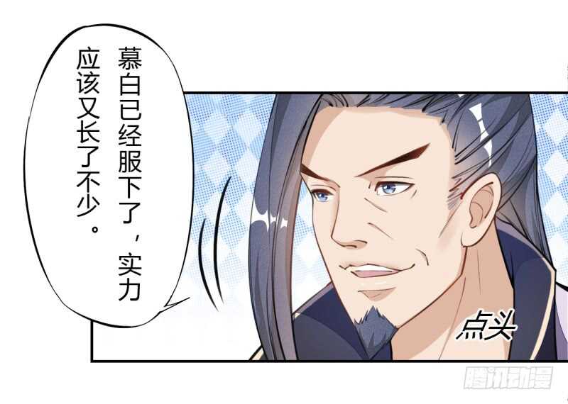 《绝世炼丹师》050 去雷家讲道理 第8页