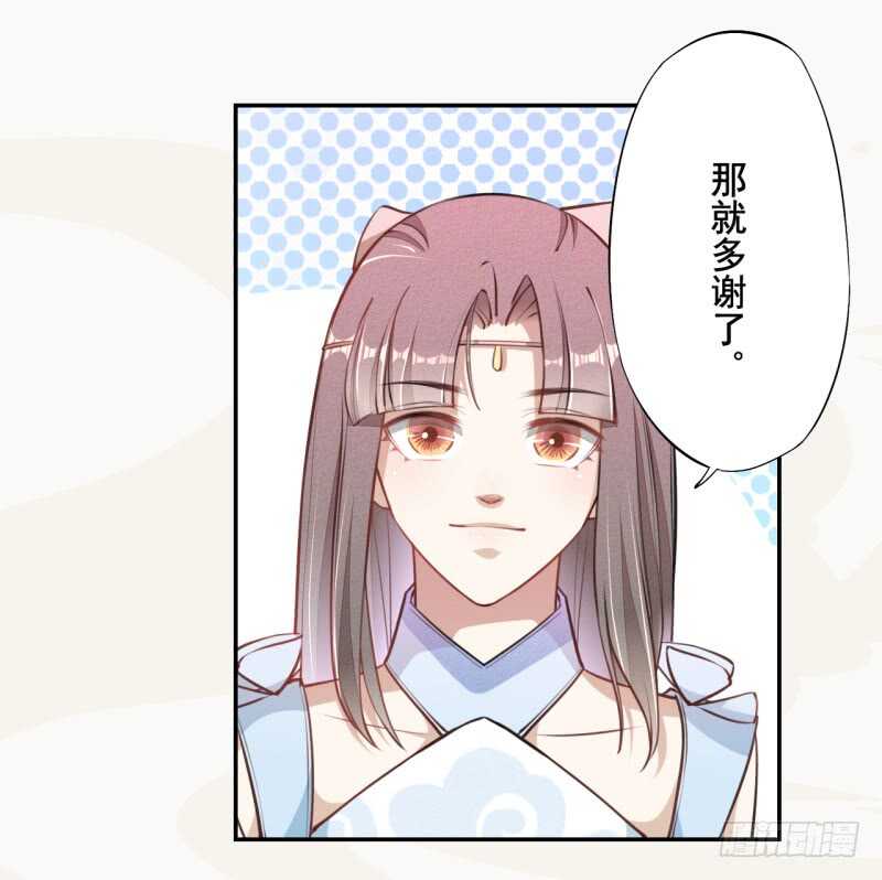 《绝世炼丹师》051 得了便宜也不卖乖 第12页