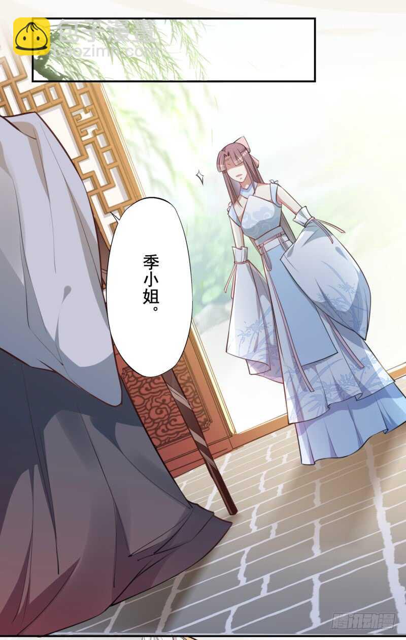 《绝世炼丹师》051 得了便宜也不卖乖 第13页