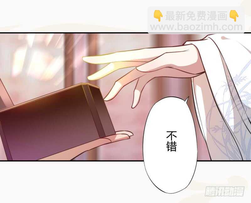 《绝世炼丹师》051 得了便宜也不卖乖 第16页