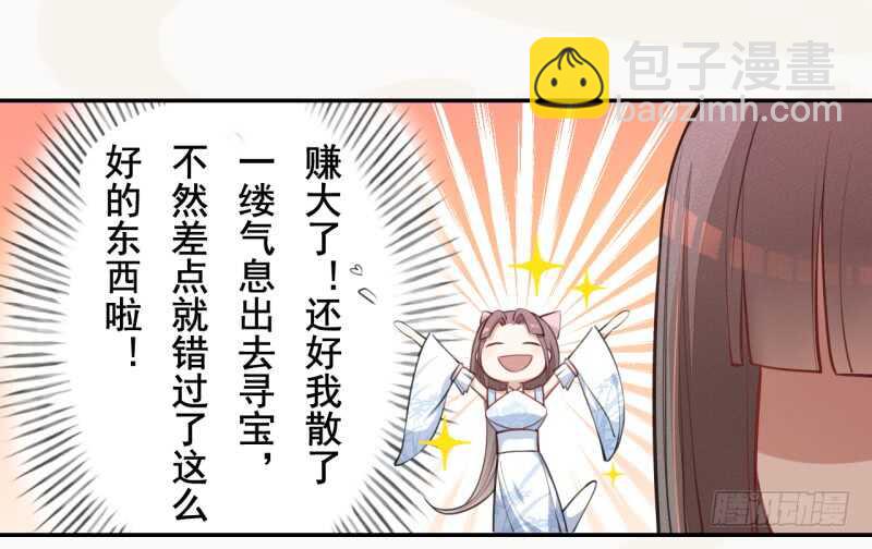 《绝世炼丹师》051 得了便宜也不卖乖 第18页
