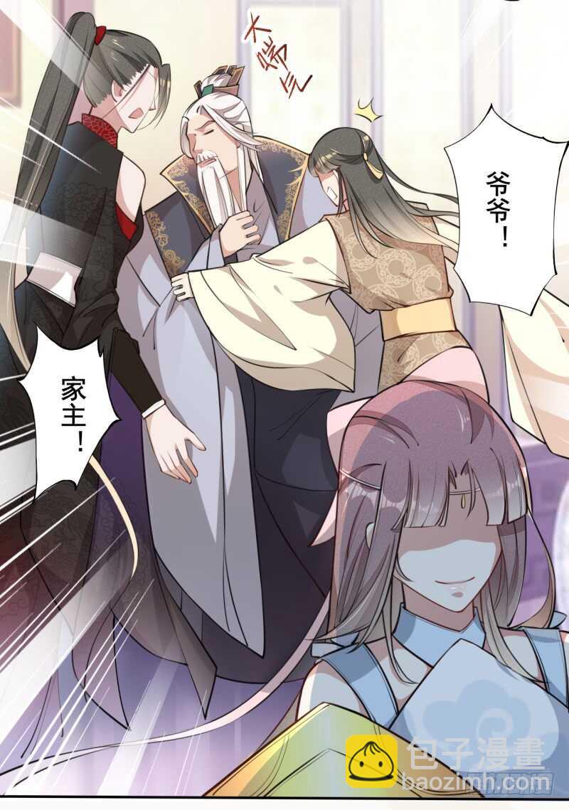 《绝世炼丹师》051 得了便宜也不卖乖 第22页