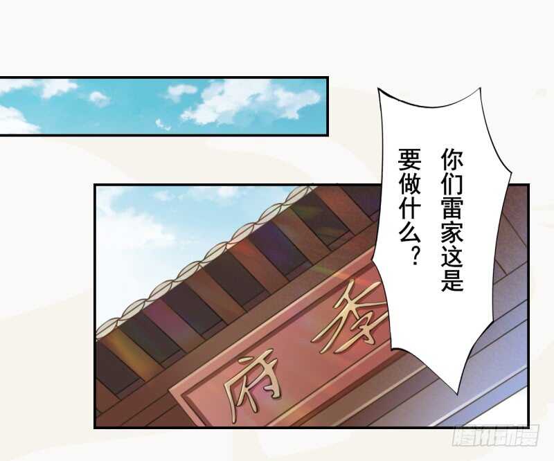 《绝世炼丹师》051 得了便宜也不卖乖 第31页