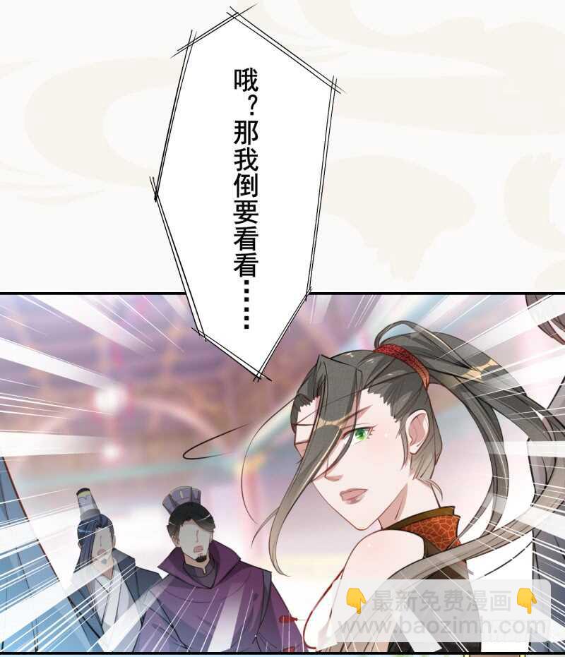 《绝世炼丹师》051 得了便宜也不卖乖 第37页