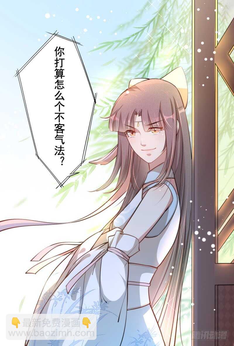 《绝世炼丹师》051 得了便宜也不卖乖 第38页