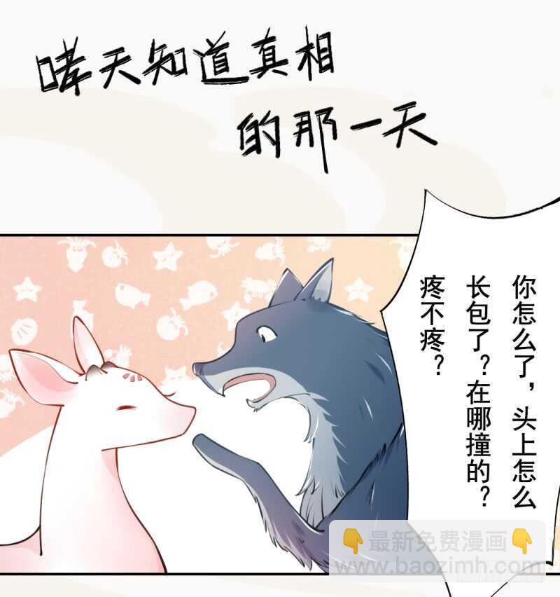 《绝世炼丹师》051 得了便宜也不卖乖 第39页