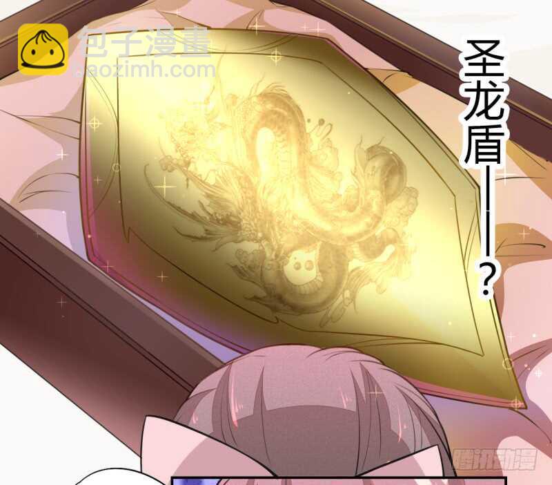 《绝世炼丹师》051 得了便宜也不卖乖 第3页