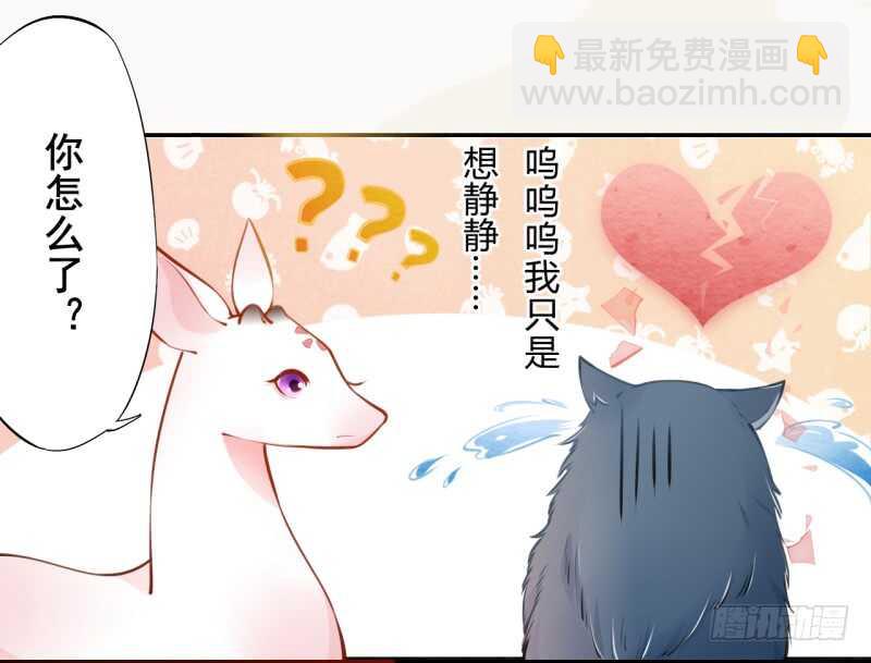 《绝世炼丹师》051 得了便宜也不卖乖 第42页