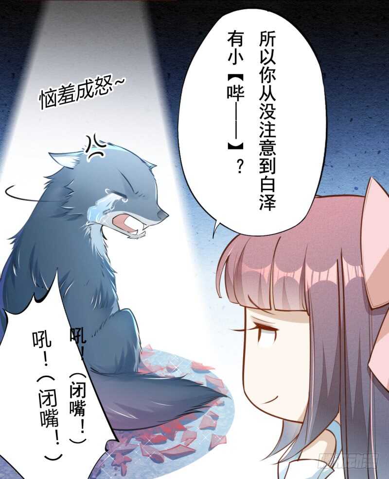 《绝世炼丹师》051 得了便宜也不卖乖 第43页