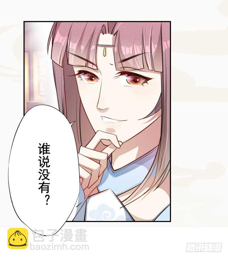 《绝世炼丹师》051 得了便宜也不卖乖 第6页