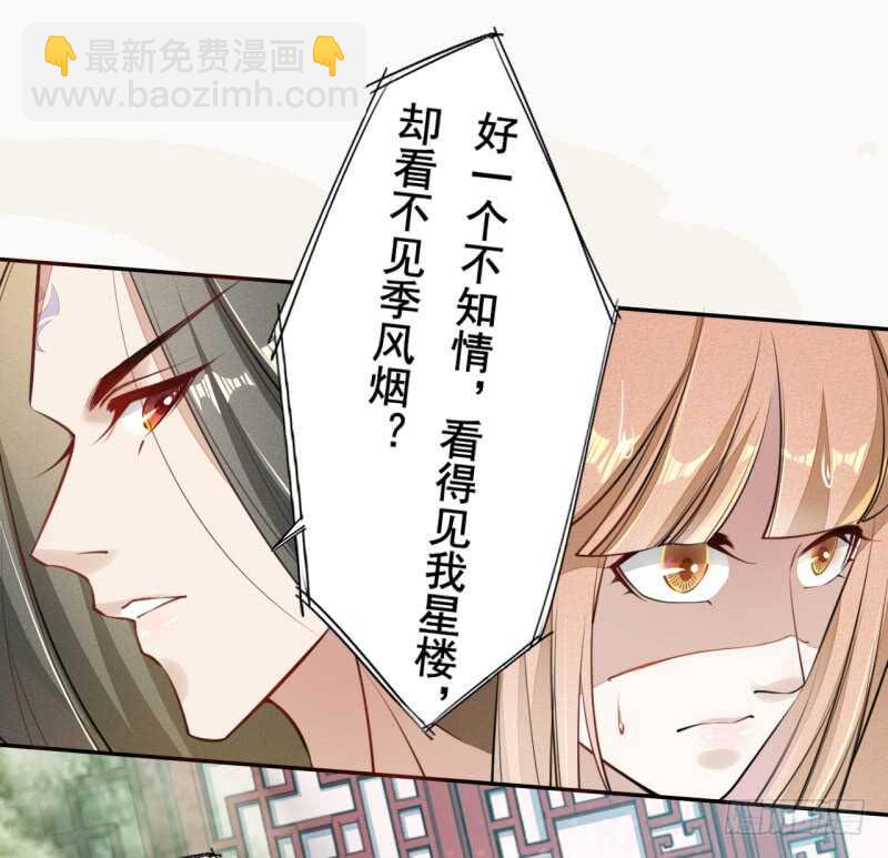 《绝世炼丹师》048 厚颜无耻的季家 第13页