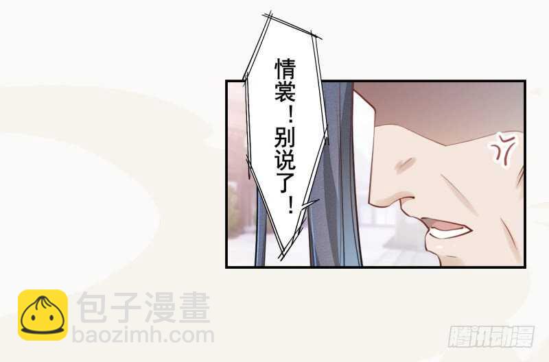 《绝世炼丹师》048 厚颜无耻的季家 第18页