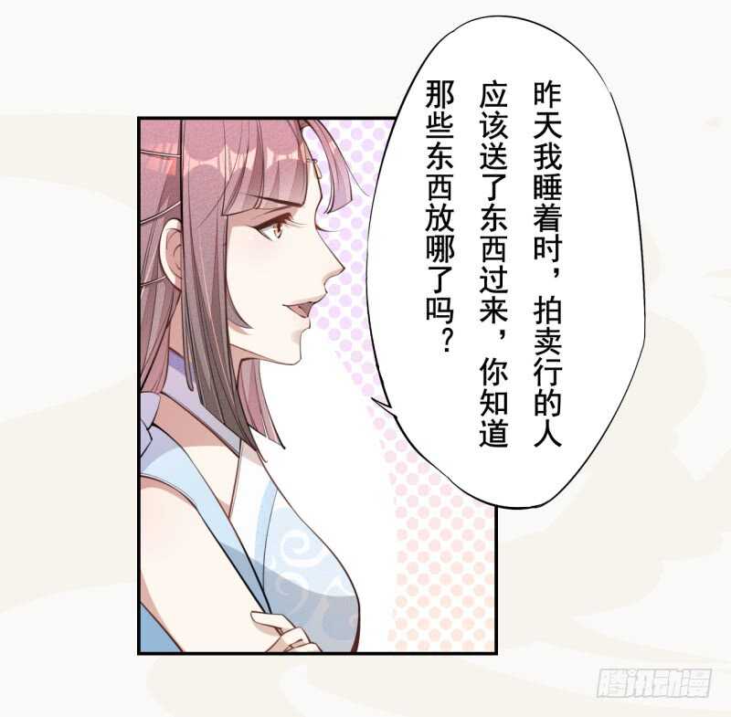 《绝世炼丹师》048 厚颜无耻的季家 第31页