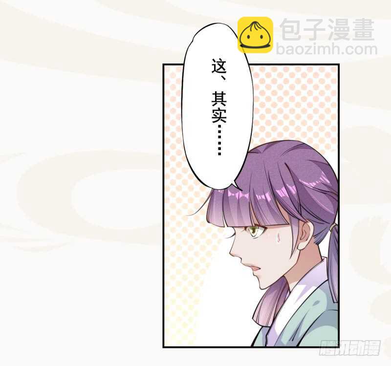 《绝世炼丹师》048 厚颜无耻的季家 第32页