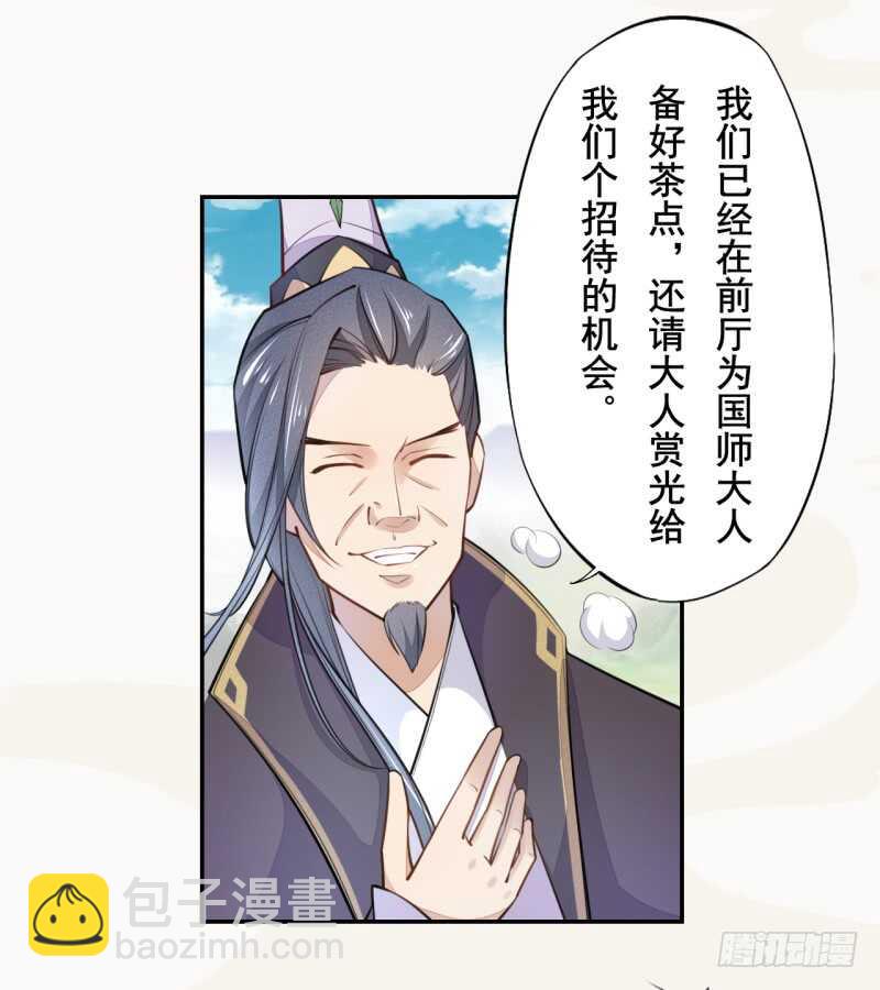 《绝世炼丹师》048 厚颜无耻的季家 第10页