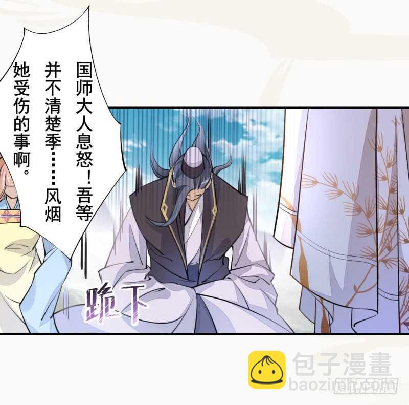 《绝世炼丹师》048 厚颜无耻的季家 第12页