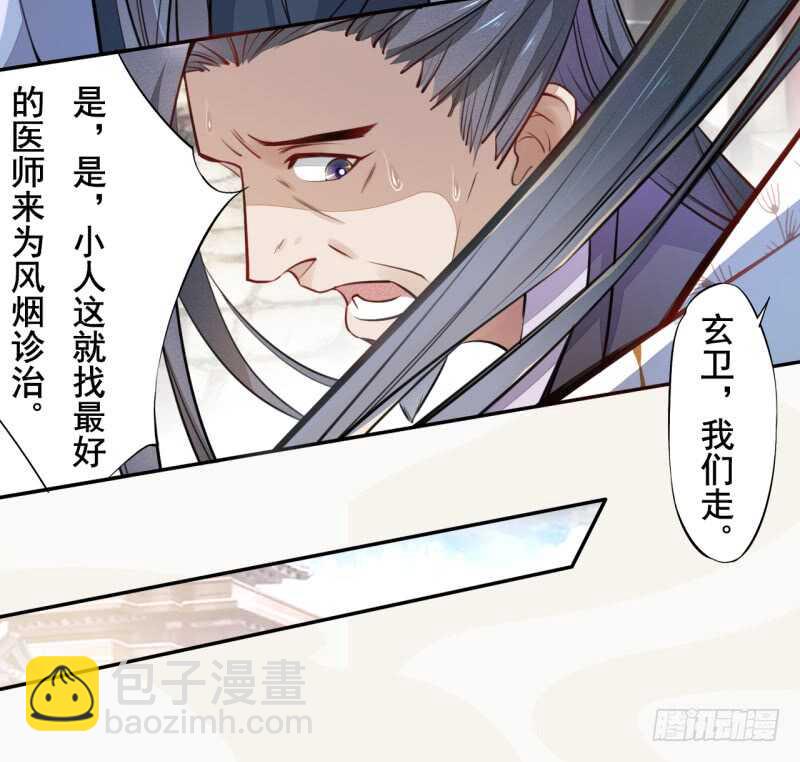 《绝世炼丹师》048 厚颜无耻的季家 第15页