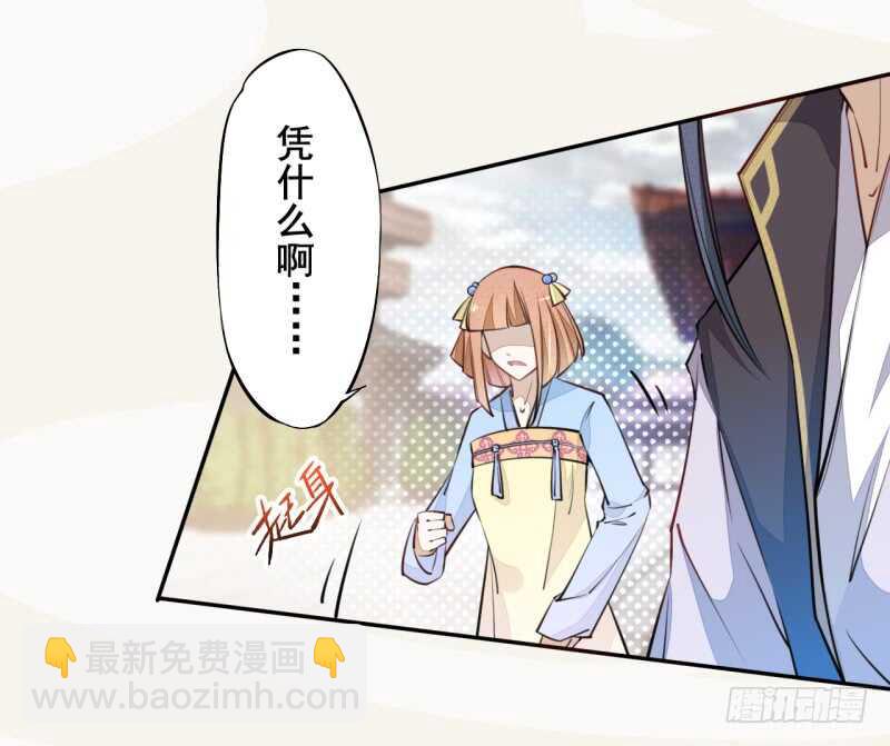 《绝世炼丹师》048 厚颜无耻的季家 第16页
